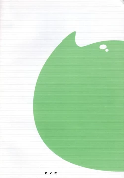 Page 22 of Ouja no Seisui