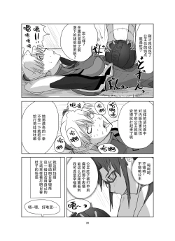 Page 21 of Body o Nerae!