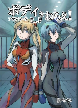 Page 2 of Body o Nerae!