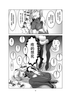 Page 46 of Body o Nerae!