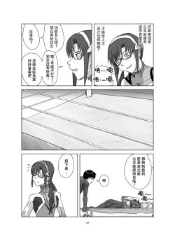 Page 48 of Body o Nerae!