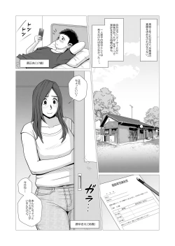 Page 18 of Single Mother no Haha ga Saikon Suru Sou desu