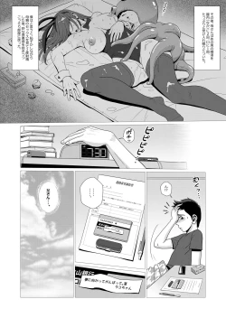 Page 30 of Single Mother no Haha ga Saikon Suru Sou desu