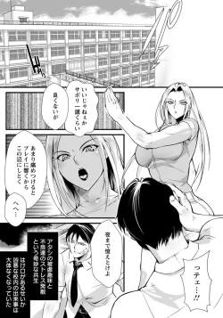 Page 5 of 性獣躾け