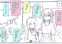 Page 12 of Doukyuusei to Shiranai Kankei