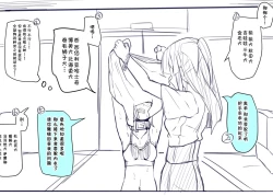 Page 13 of Doukyuusei to Shiranai Kankei