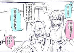 Page 14 of Doukyuusei to Shiranai Kankei