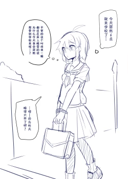 Page 2 of Doukyuusei to Shiranai Kankei