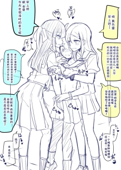 Page 5 of Doukyuusei to Shiranai Kankei