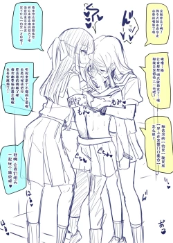 Page 6 of Doukyuusei to Shiranai Kankei