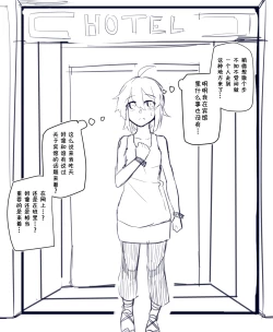 Page 7 of Doukyuusei to Shiranai Kankei