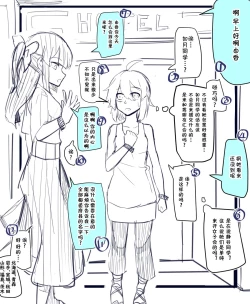 Page 8 of Doukyuusei to Shiranai Kankei