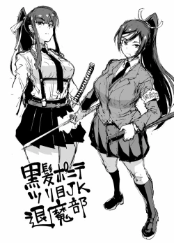 Page 3 of Ponyta JK Taimabu Rakugaki Sono 1