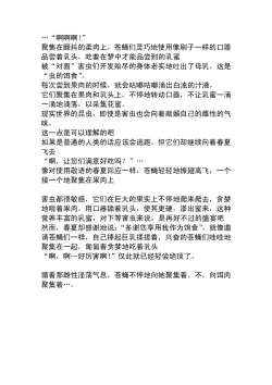 Page 3 of Haruka x Gaichuu