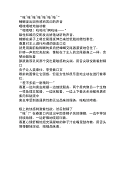 Page 9 of Haruka x Gaichuu