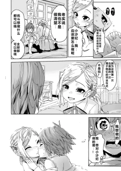 Page 14 of Graduation!