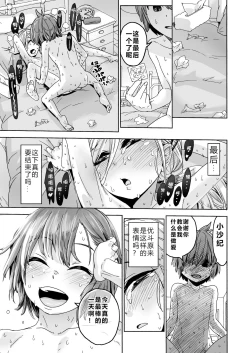 Page 29 of Graduation!