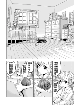 Page 34 of Graduation!