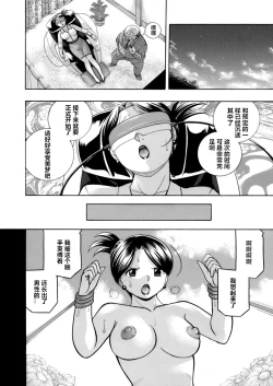 Page 28 of Bijin Shachou YukiCh. 1-6