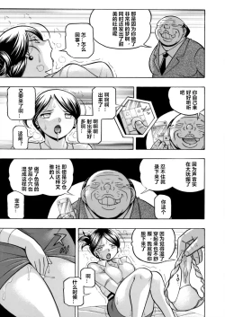 Page 43 of Bijin Shachou YukiCh. 1-6