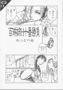 Page 14 of Under Blue 1.05C