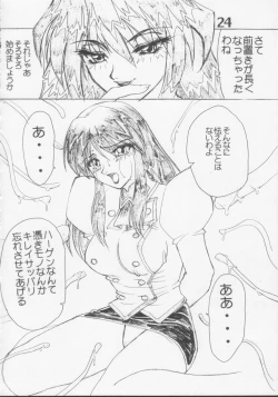 Page 25 of Under Blue 1.05C