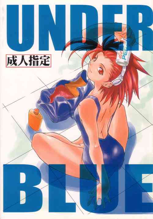 [Circle AXZ (Various)] Under Blue 1.05C (Various)