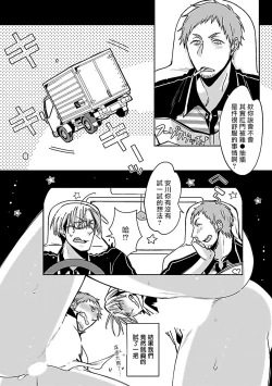 Page 28 of Love Delivery Ch. 1-3