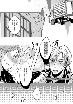 Page 49 of Love Delivery Ch. 1-3