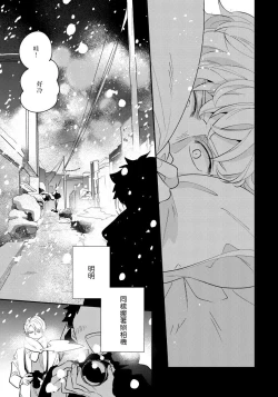 Page 43 of Omae no Yubi de Toroketara | 被你的指尖融化 1-5 完结