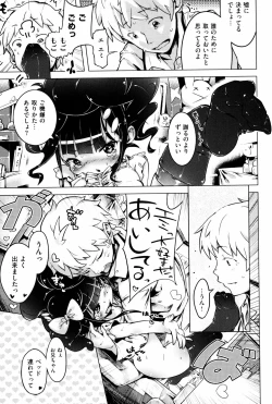 Page 105 of Motto! Hatsukoi Ribbon.