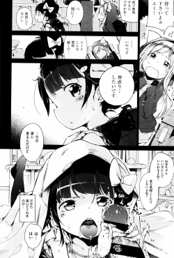 Page 138 of Motto! Hatsukoi Ribbon.