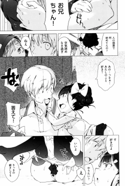 Page 145 of Motto! Hatsukoi Ribbon.