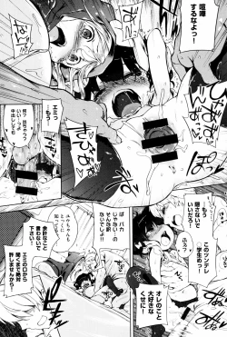 Page 155 of Motto! Hatsukoi Ribbon.