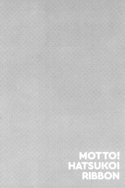 Page 184 of Motto! Hatsukoi Ribbon.