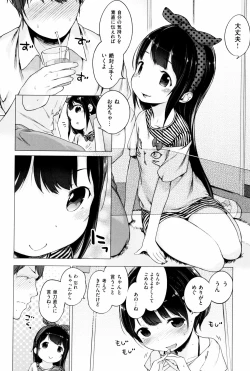 Page 186 of Motto! Hatsukoi Ribbon.