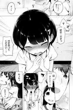 Page 187 of Motto! Hatsukoi Ribbon.