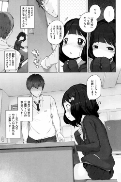 Page 225 of Motto! Hatsukoi Ribbon.