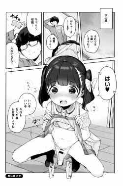 Page 322 of Motto! Hatsukoi Ribbon.