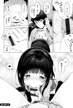 Page 52 of Motto! Hatsukoi Ribbon.