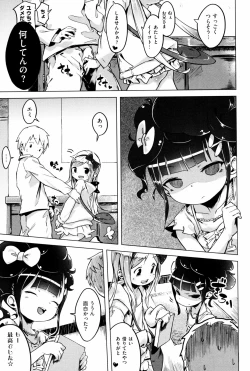 Page 97 of Motto! Hatsukoi Ribbon.