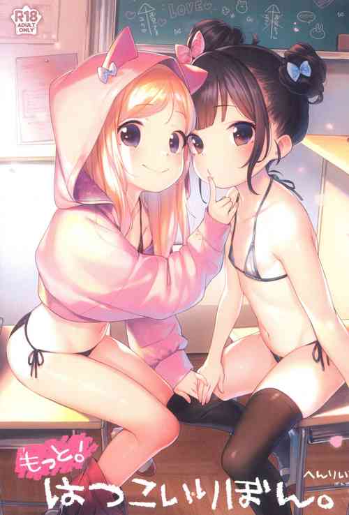 [Henreader] Motto! Hatsukoi Ribbon.