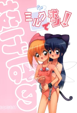 Page 48 of Milk de Pon!