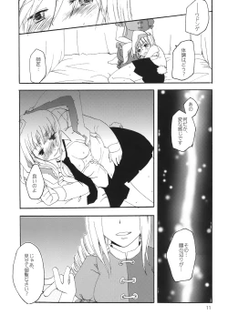Page 11 of Souka Ryouran no Bouchuujutsu