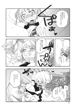 Page 16 of Souka Ryouran no Bouchuujutsu