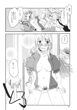 Page 18 of Souka Ryouran no Bouchuujutsu