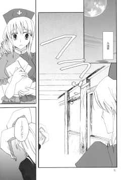 Page 5 of Souka Ryouran no Bouchuujutsu