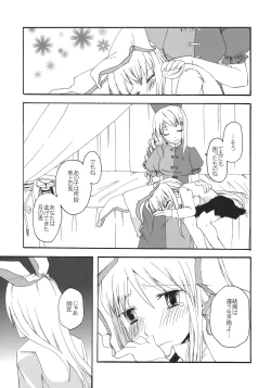 Page 7 of Souka Ryouran no Bouchuujutsu