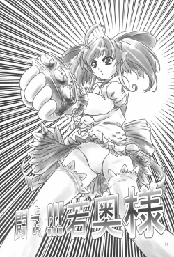 Page 33 of TRANCE ANGEL