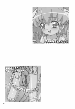 Page 8 of TRANCE ANGEL